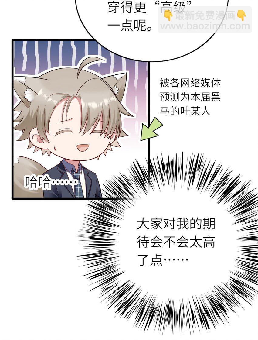 053 拆我cp?-第54话