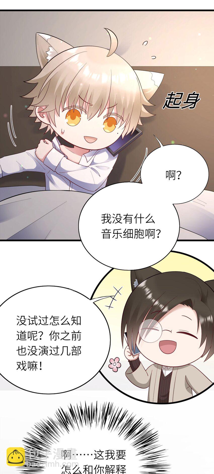 055 魔鬼还是蚊子-第56话