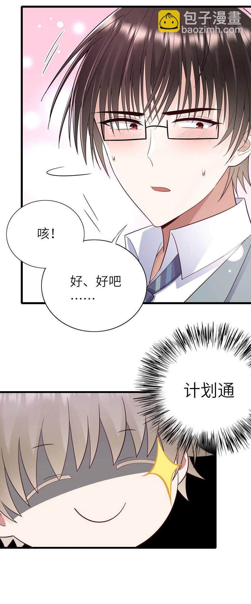 055 魔鬼还是蚊子-第56话