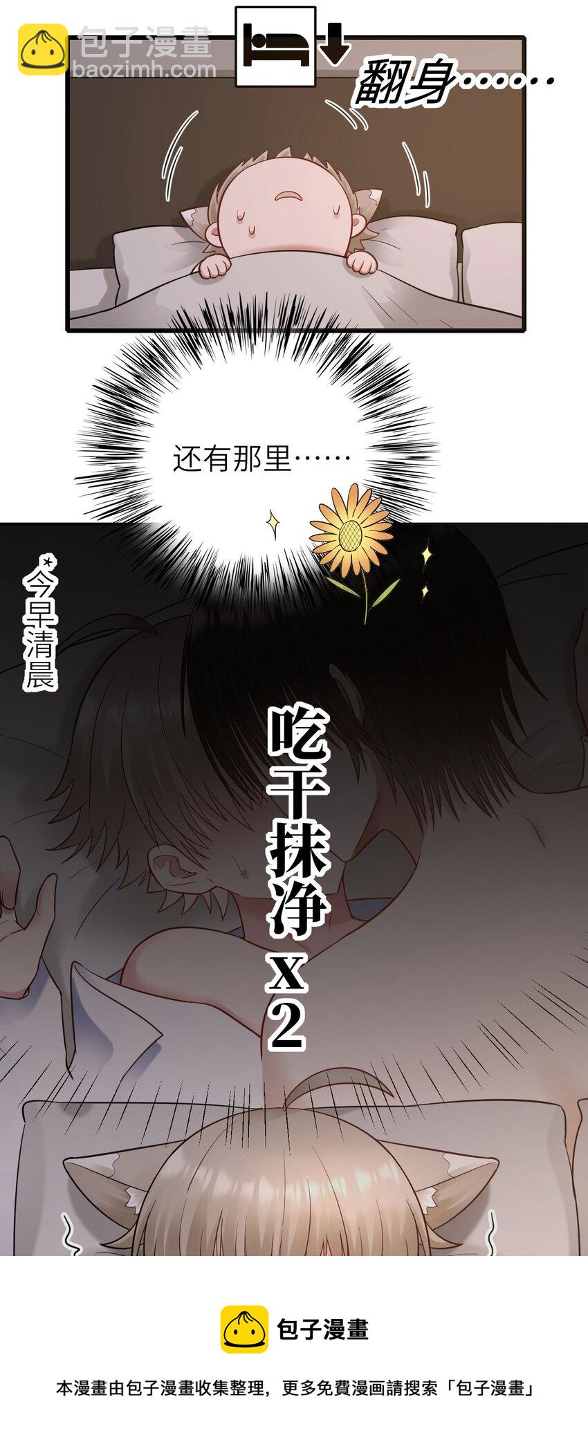 055 魔鬼还是蚊子-第56话