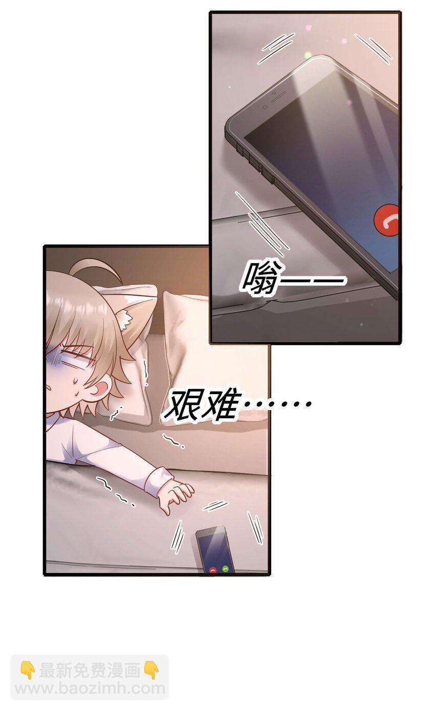 055 魔鬼还是蚊子-第56话