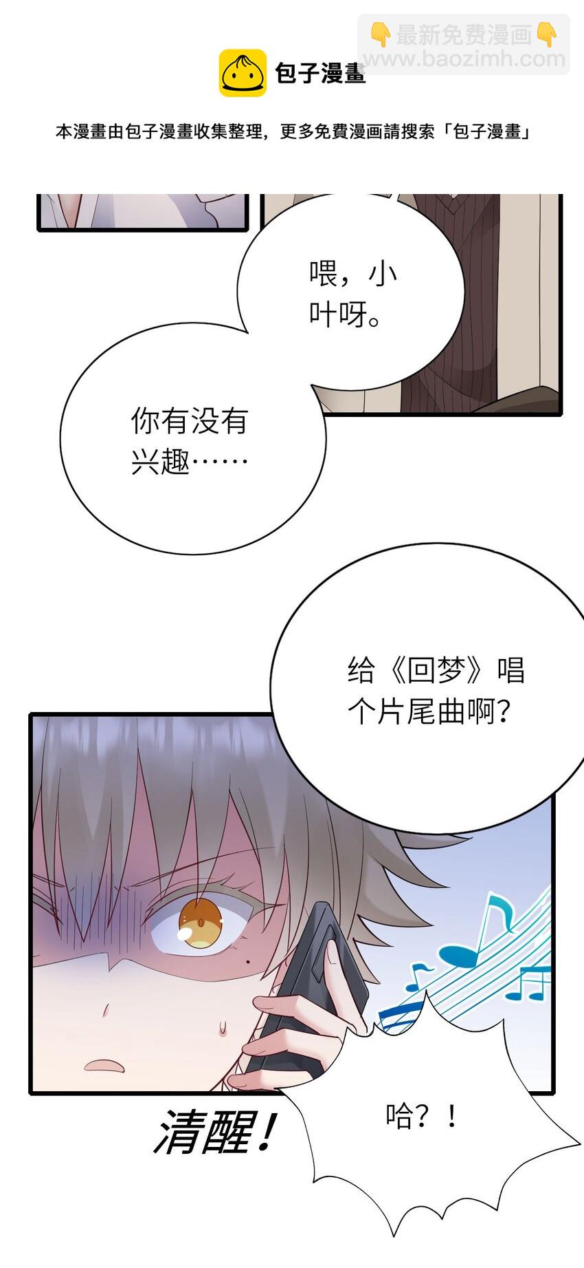 055 魔鬼还是蚊子-第56话