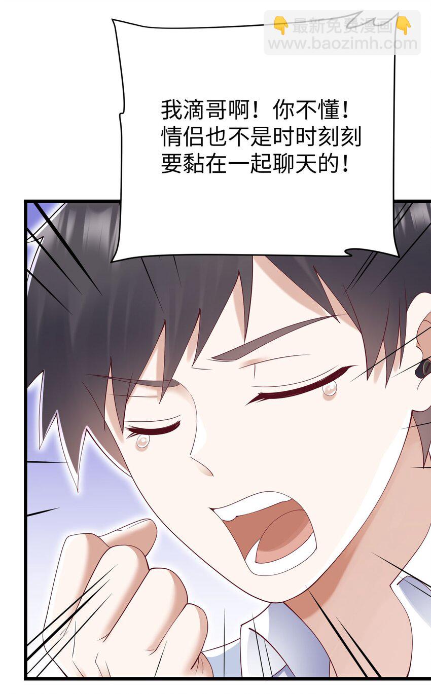 057 营业翻车-第58话
