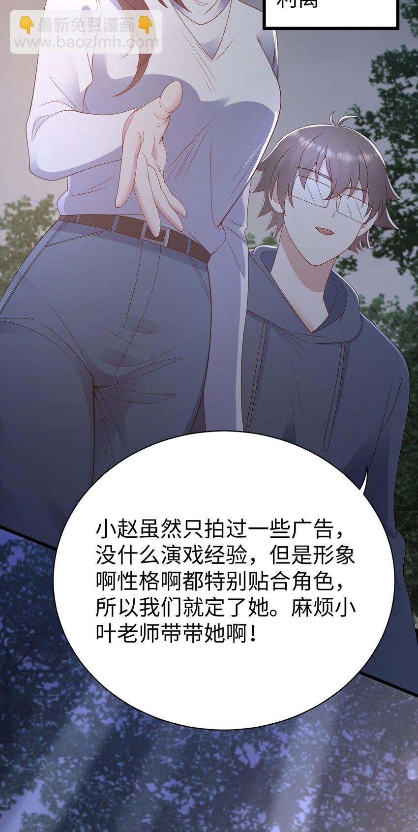 057 营业翻车-第58话