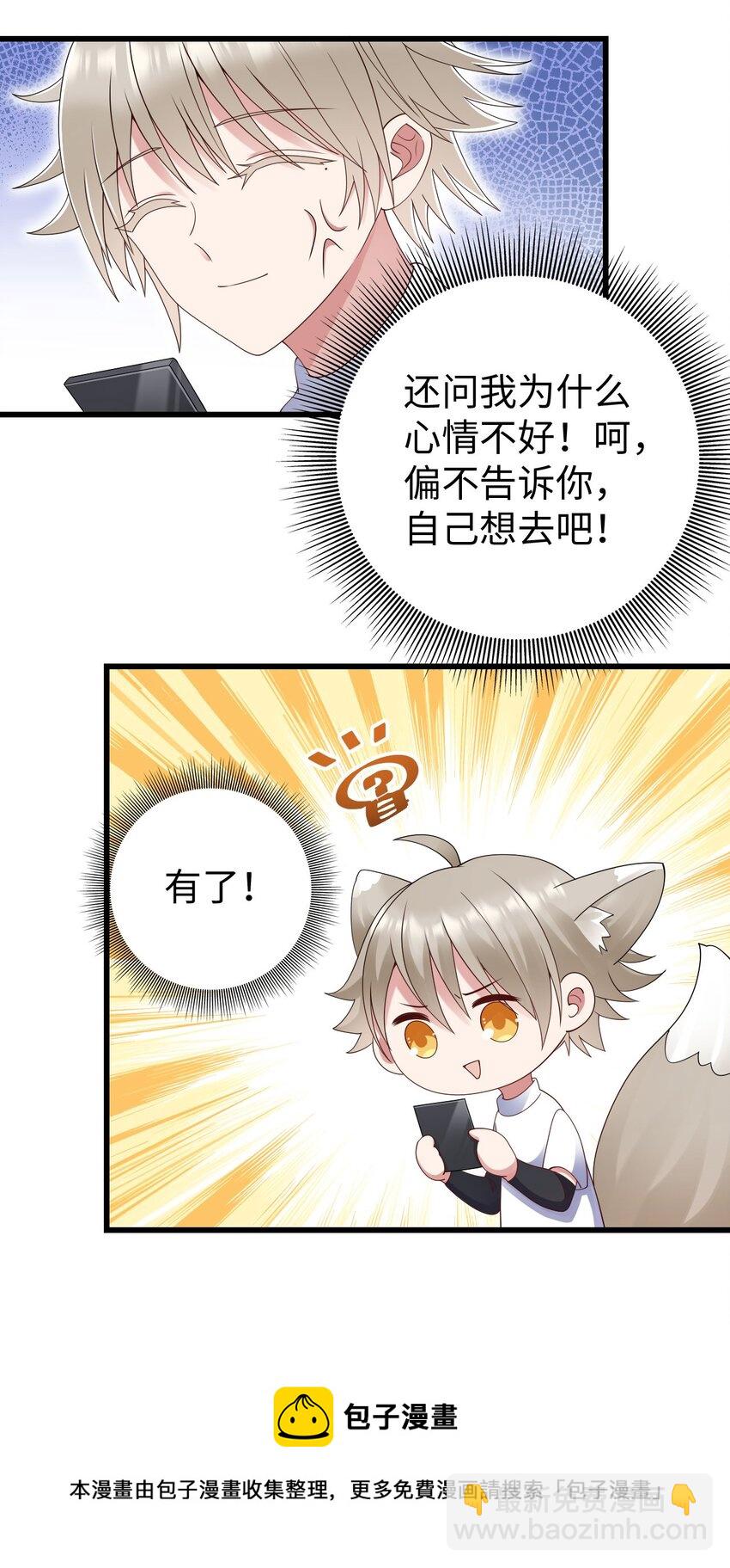 057 营业翻车-第58话