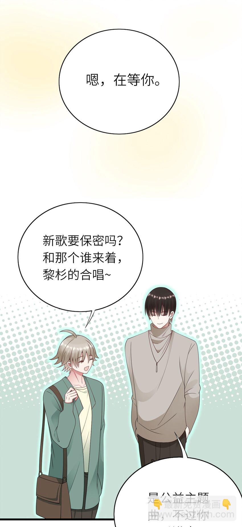 059 黎杉的邀请-第60话