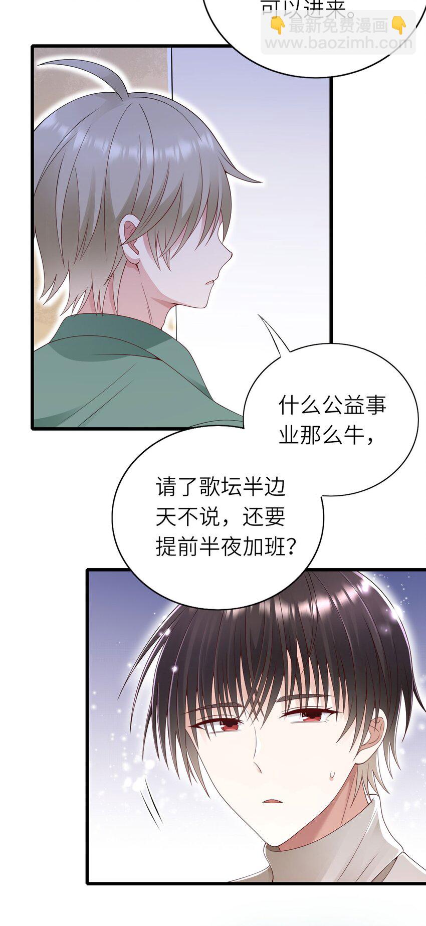 059 黎杉的邀请-第60话