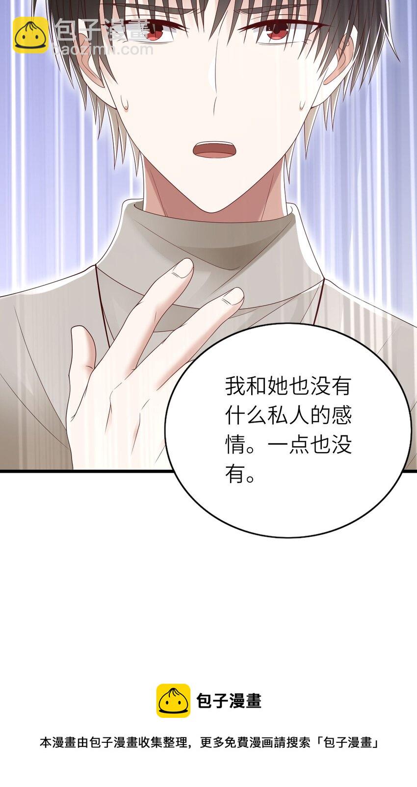 059 黎杉的邀请-第60话