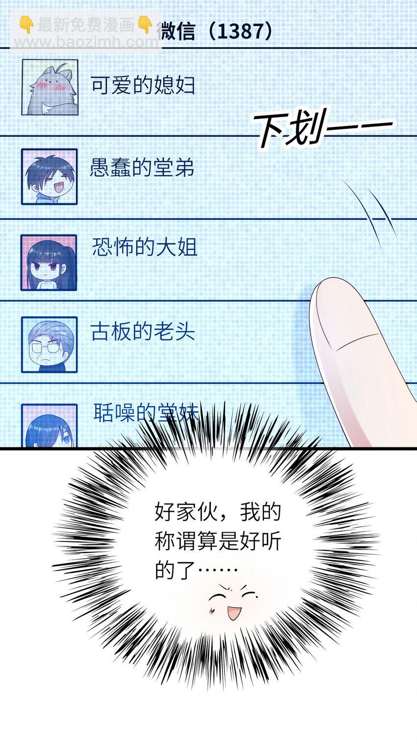 059 黎杉的邀请-第60话