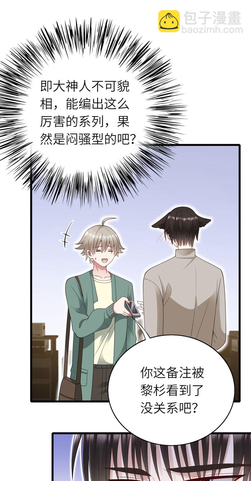 059 黎杉的邀请-第60话