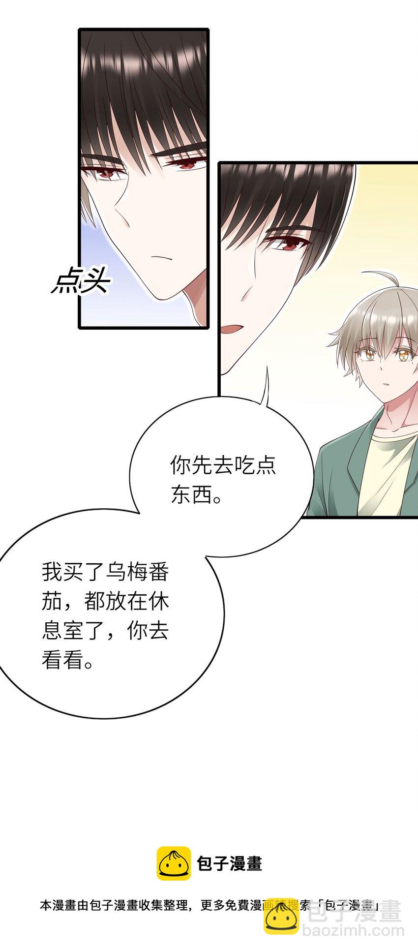 059 黎杉的邀请-第60话