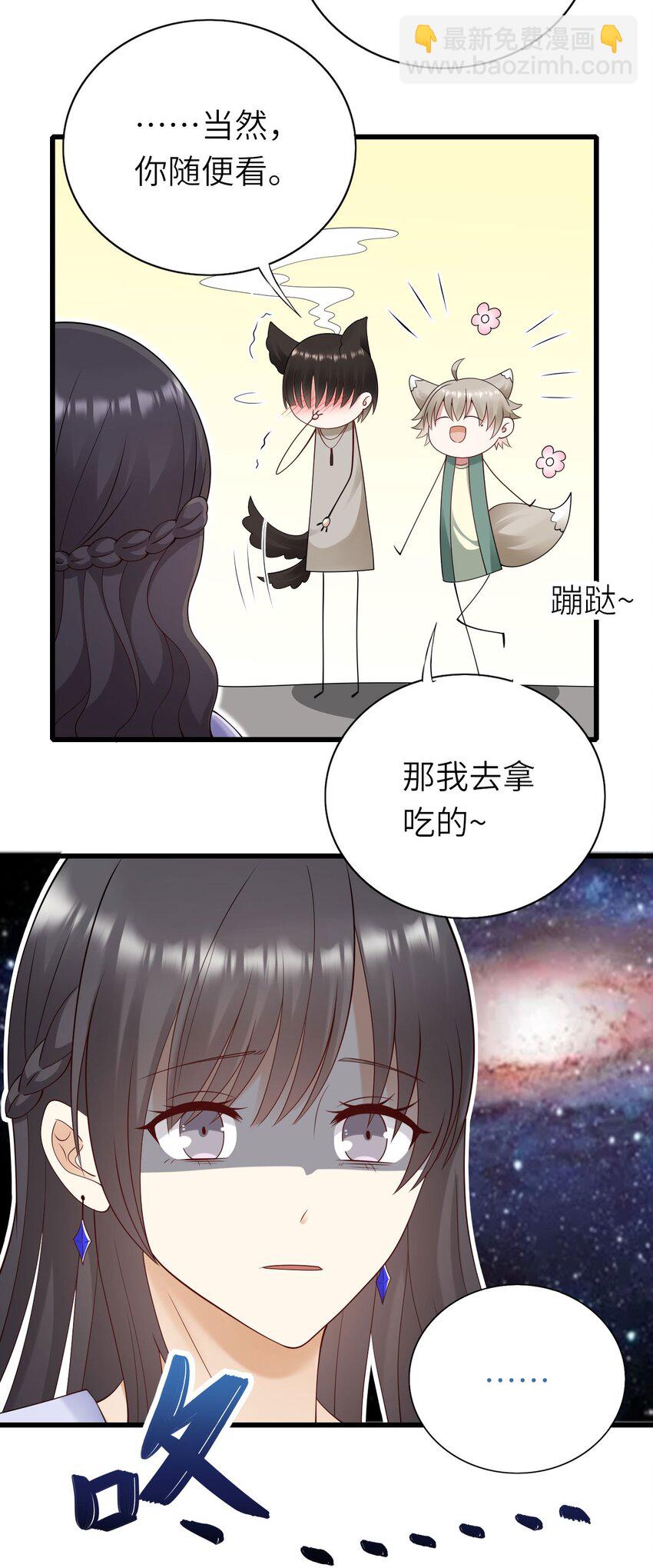 059 黎杉的邀请-第60话