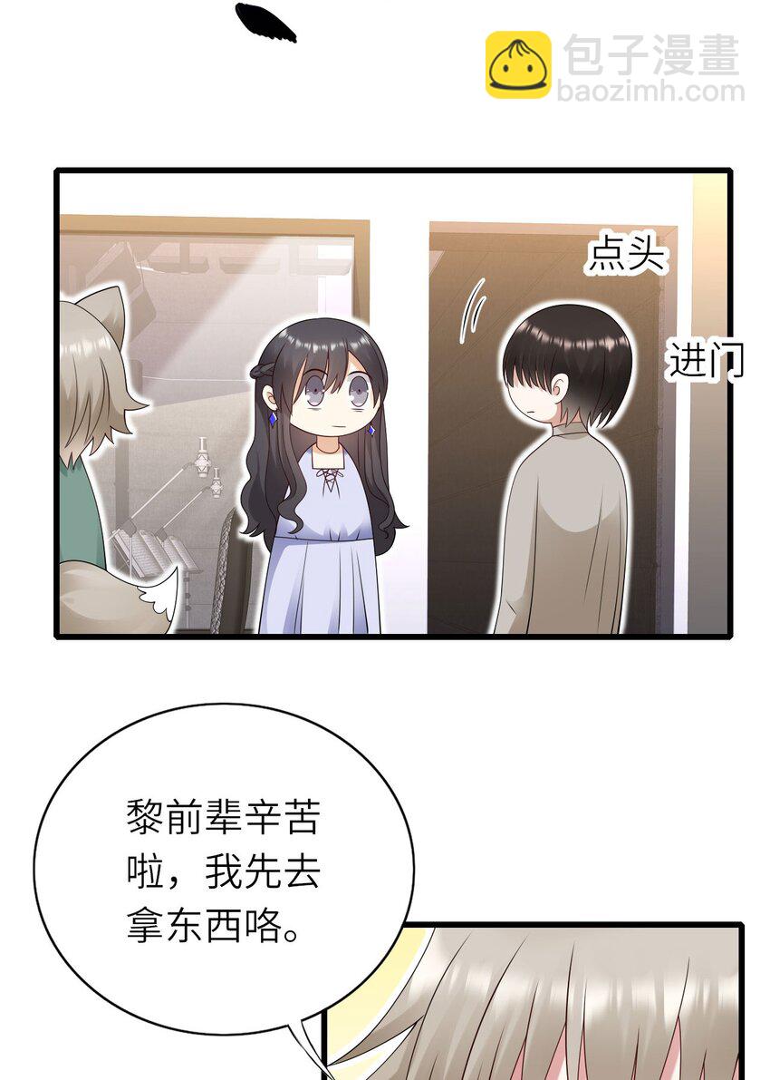 059 黎杉的邀请-第60话