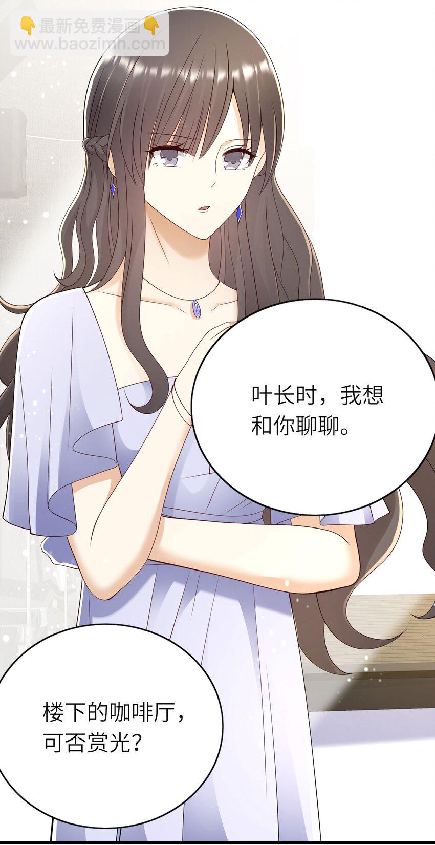 059 黎杉的邀请-第60话
