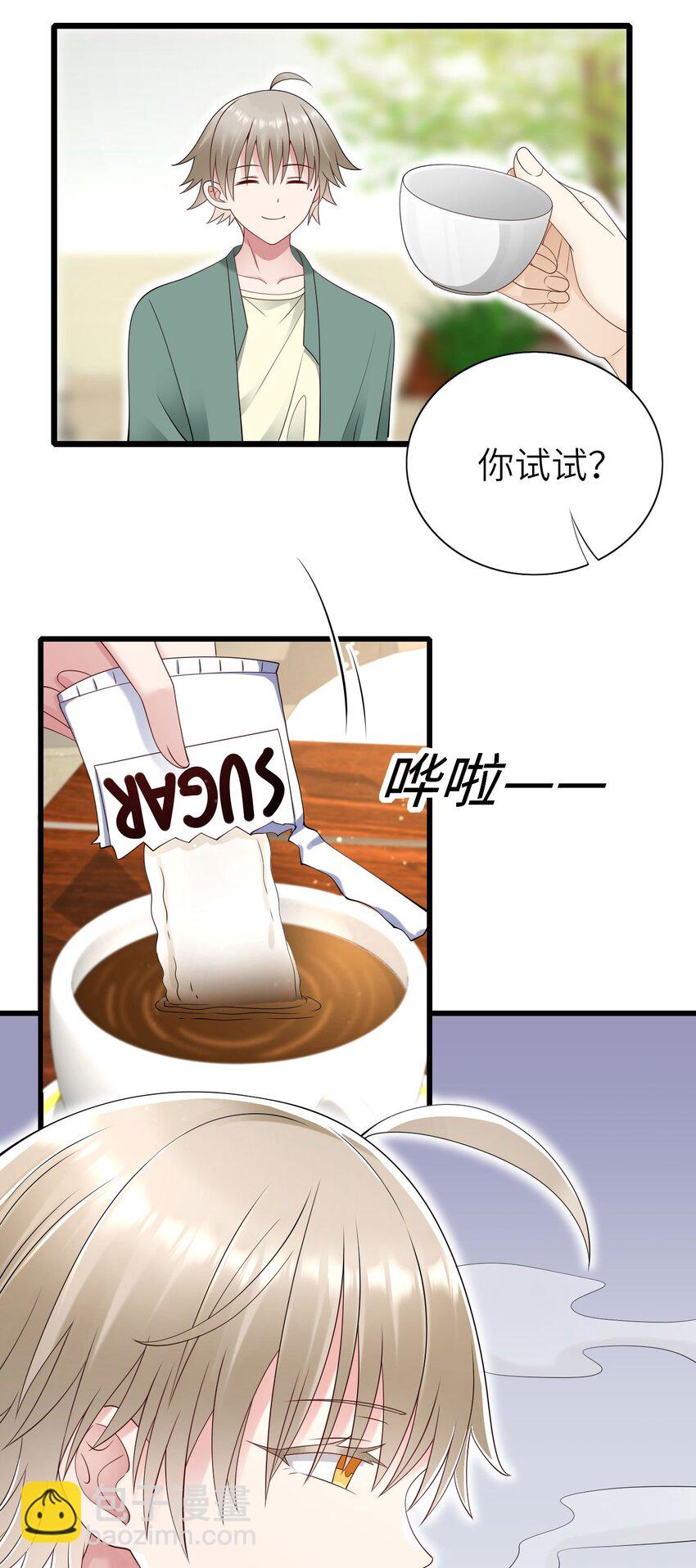 059 黎杉的邀请-第60话