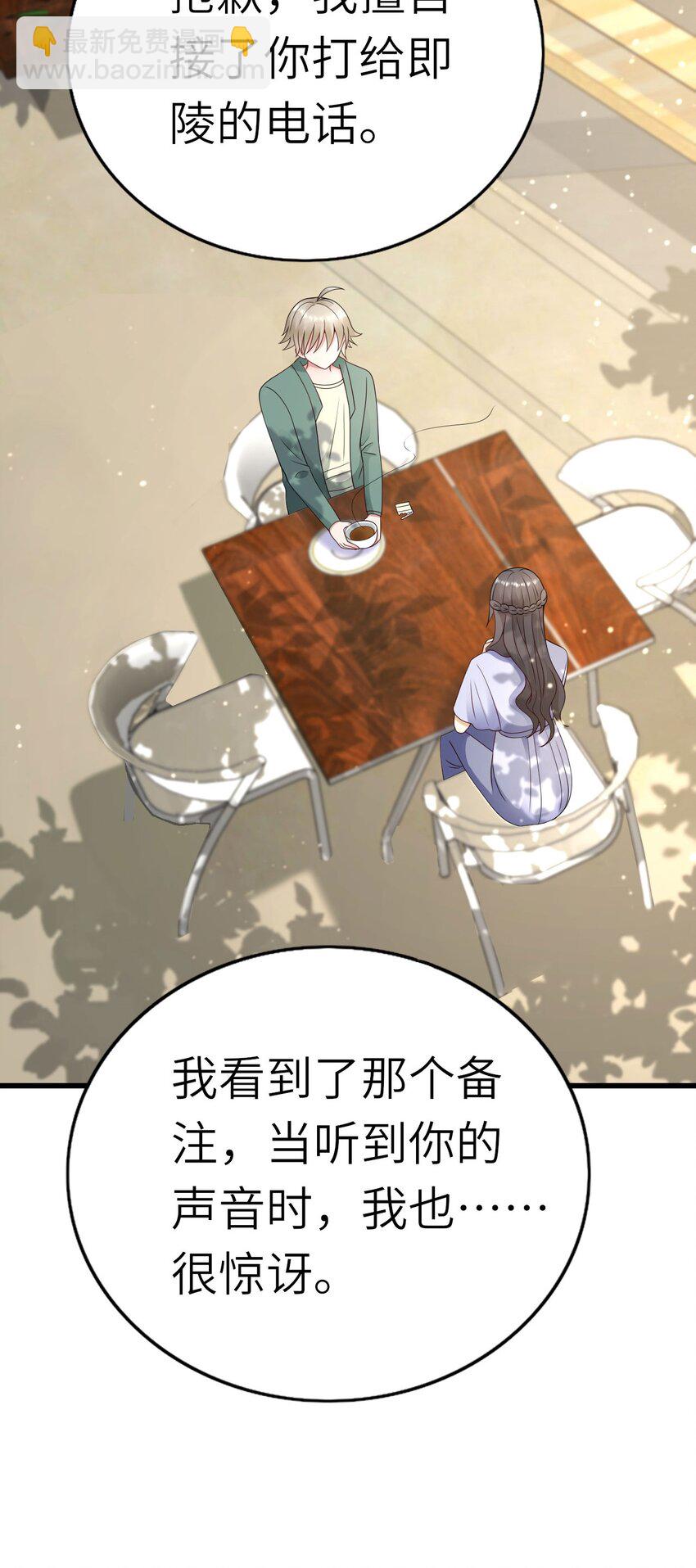 059 黎杉的邀请-第60话