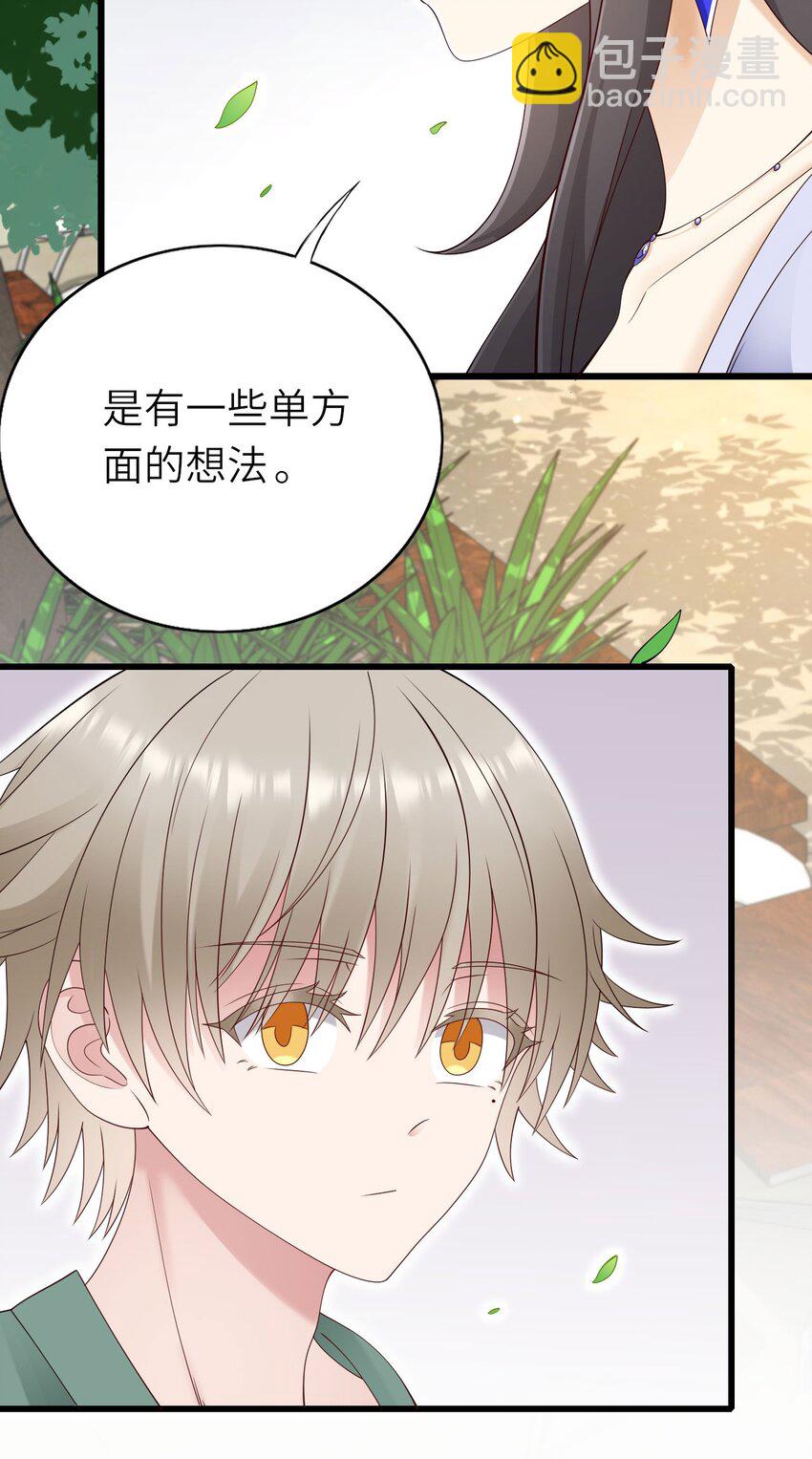 059 黎杉的邀请-第60话
