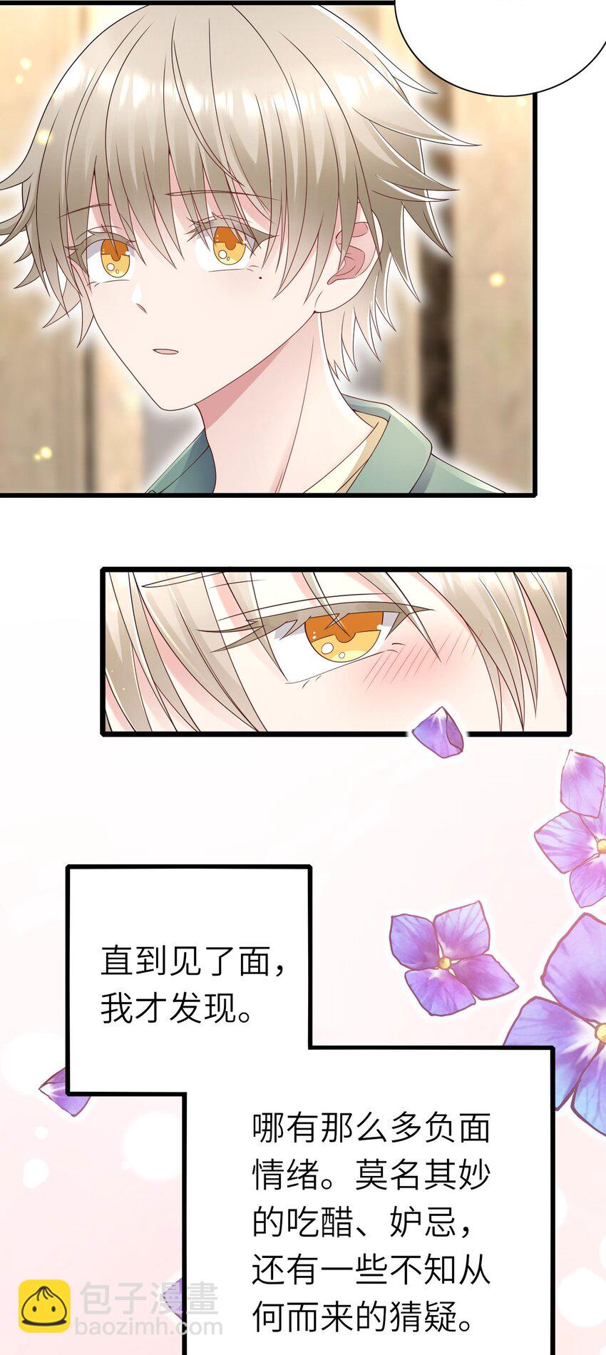 059 黎杉的邀请-第60话
