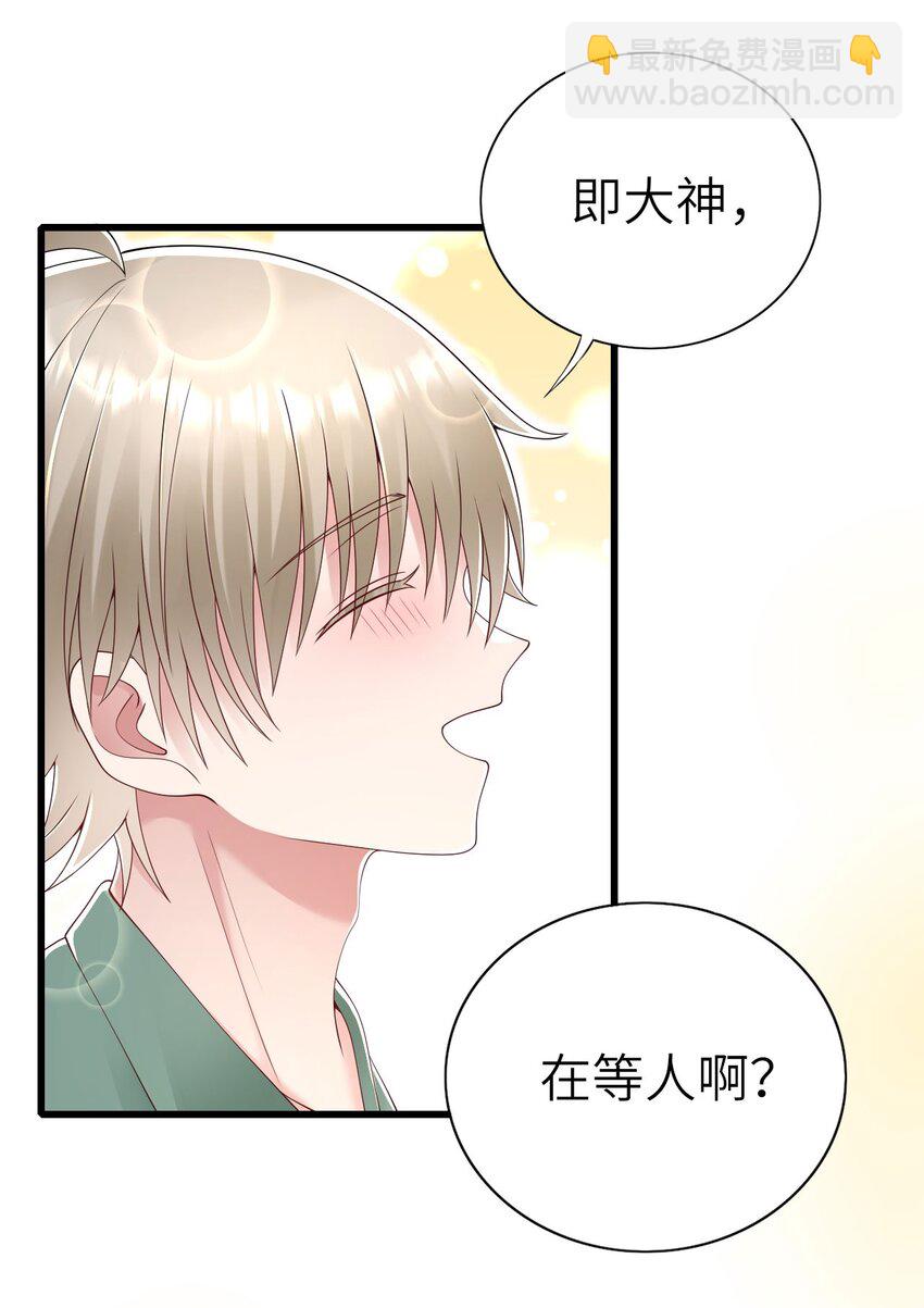 059 黎杉的邀请-第60话