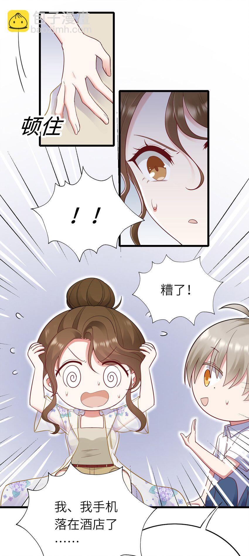 061 可以说吗-第62话