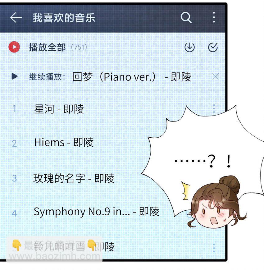 061 可以说吗-第62话