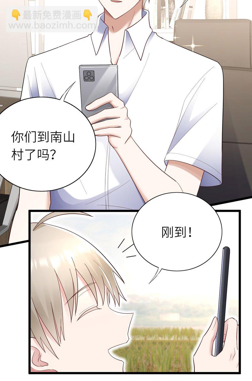 061 可以说吗-第62话