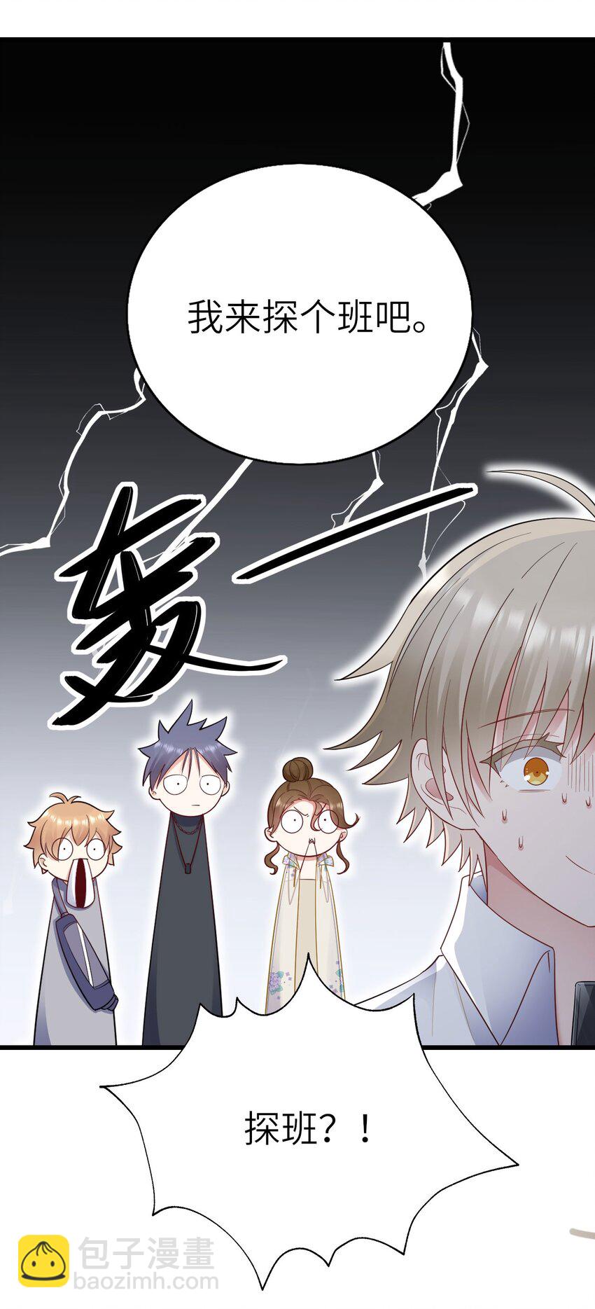 061 可以说吗-第62话
