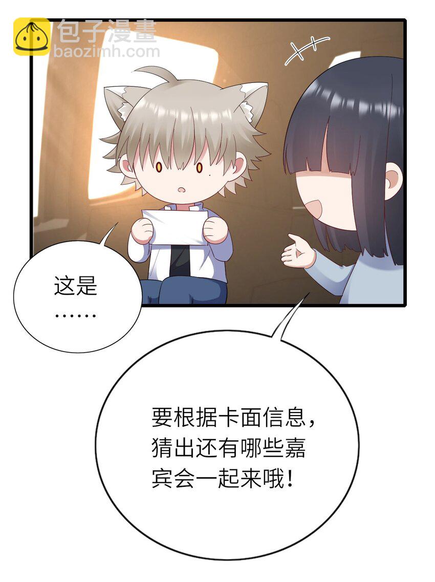 061 可以说吗-第62话