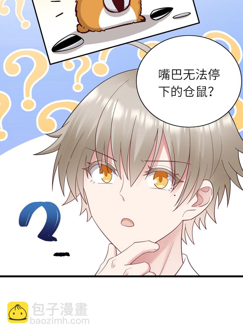 061 可以说吗-第62话