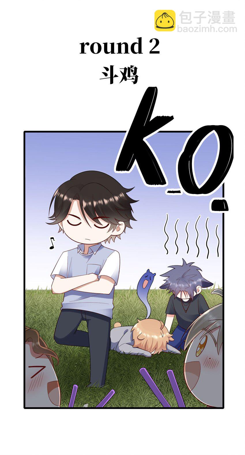 063 游戏大魔王-第64话