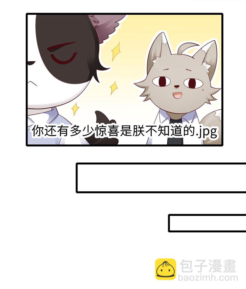063 游戏大魔王-第64话