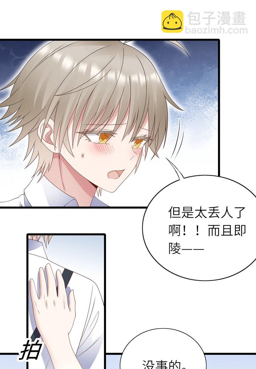 063 游戏大魔王-第64话
