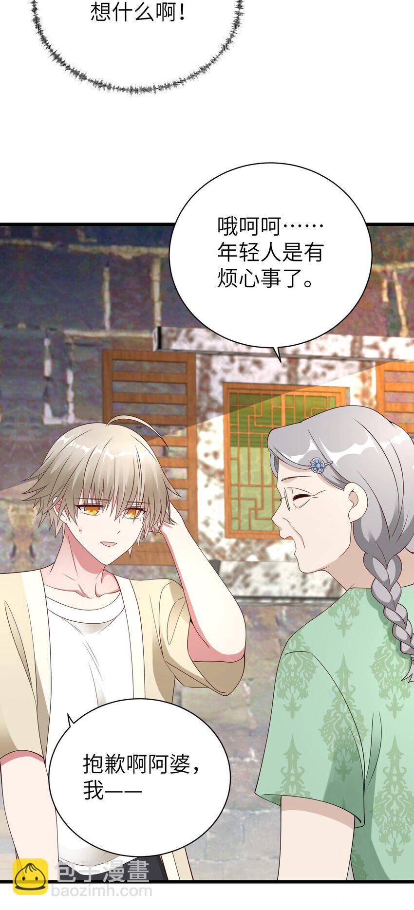 065 手制的礼物-第66话