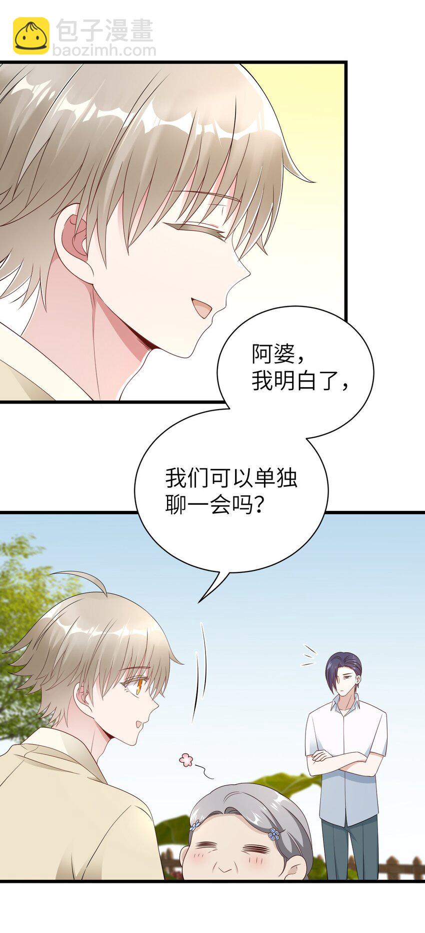 065 手制的礼物-第66话
