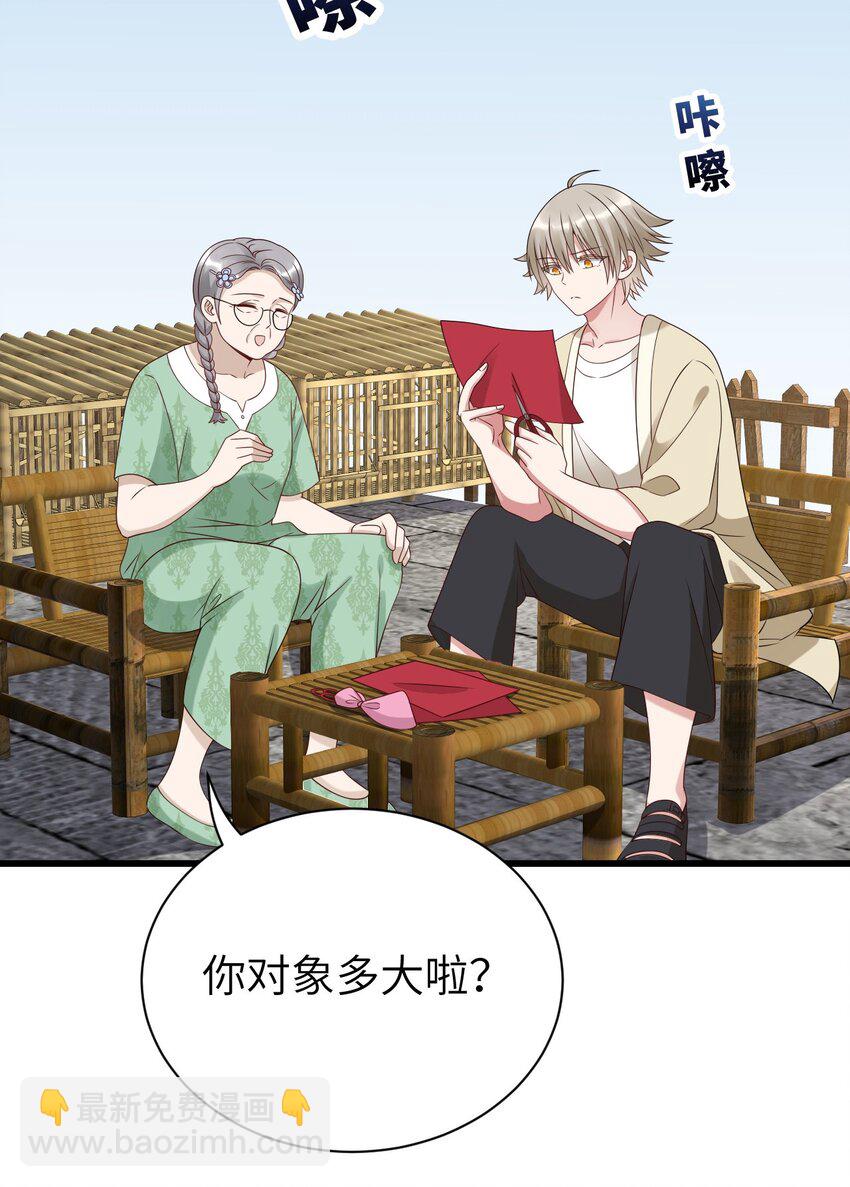 065 手制的礼物-第66话