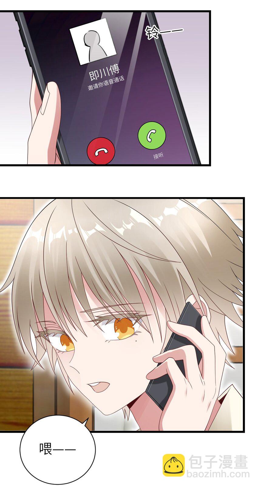 065 手制的礼物-第66话