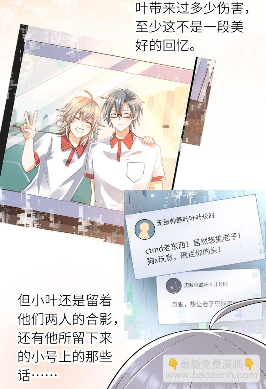 067 我们是朋友-第68话