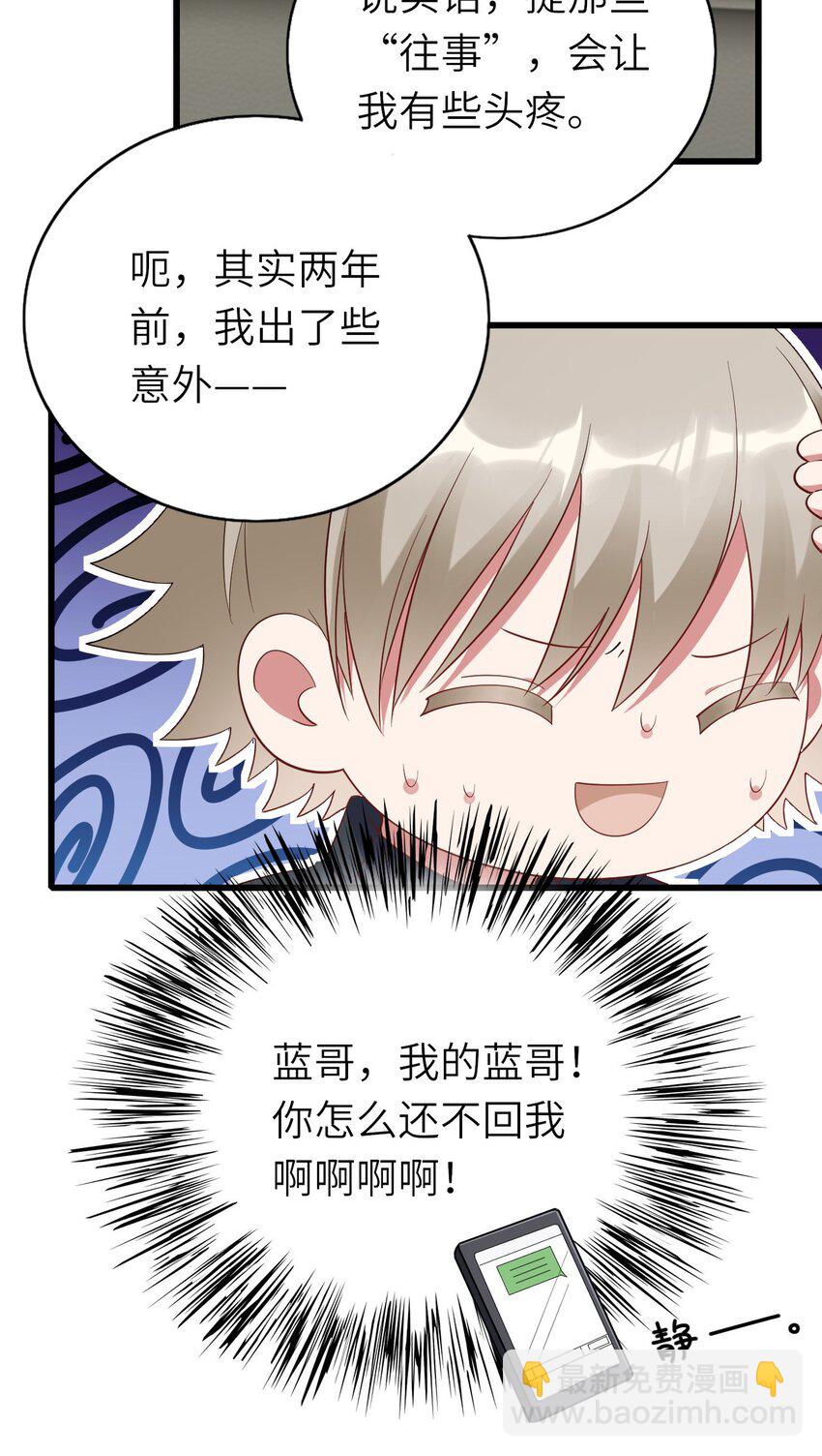 067 我们是朋友-第68话