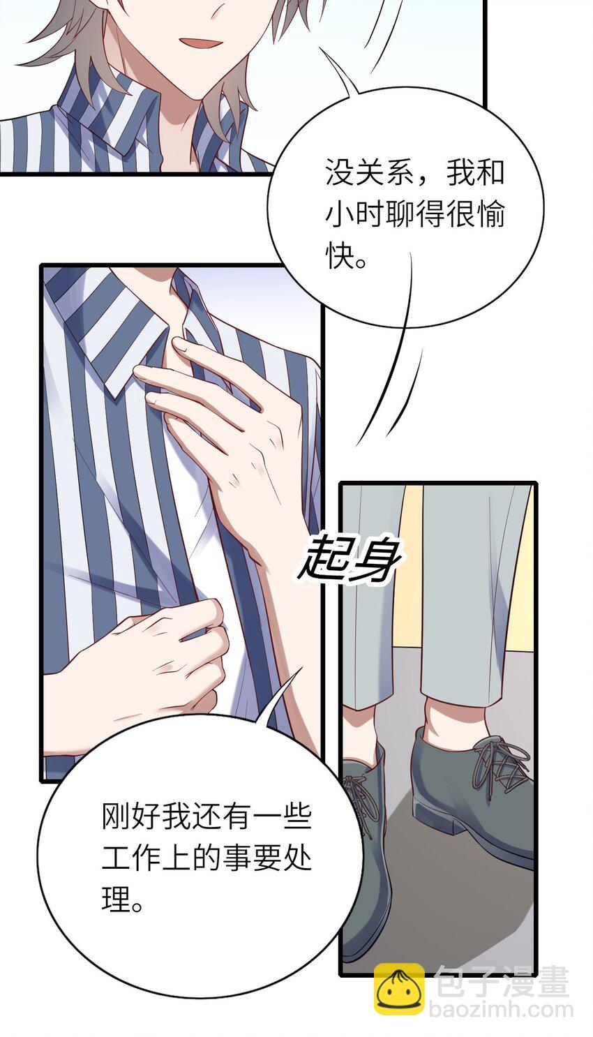 067 我们是朋友-第68话