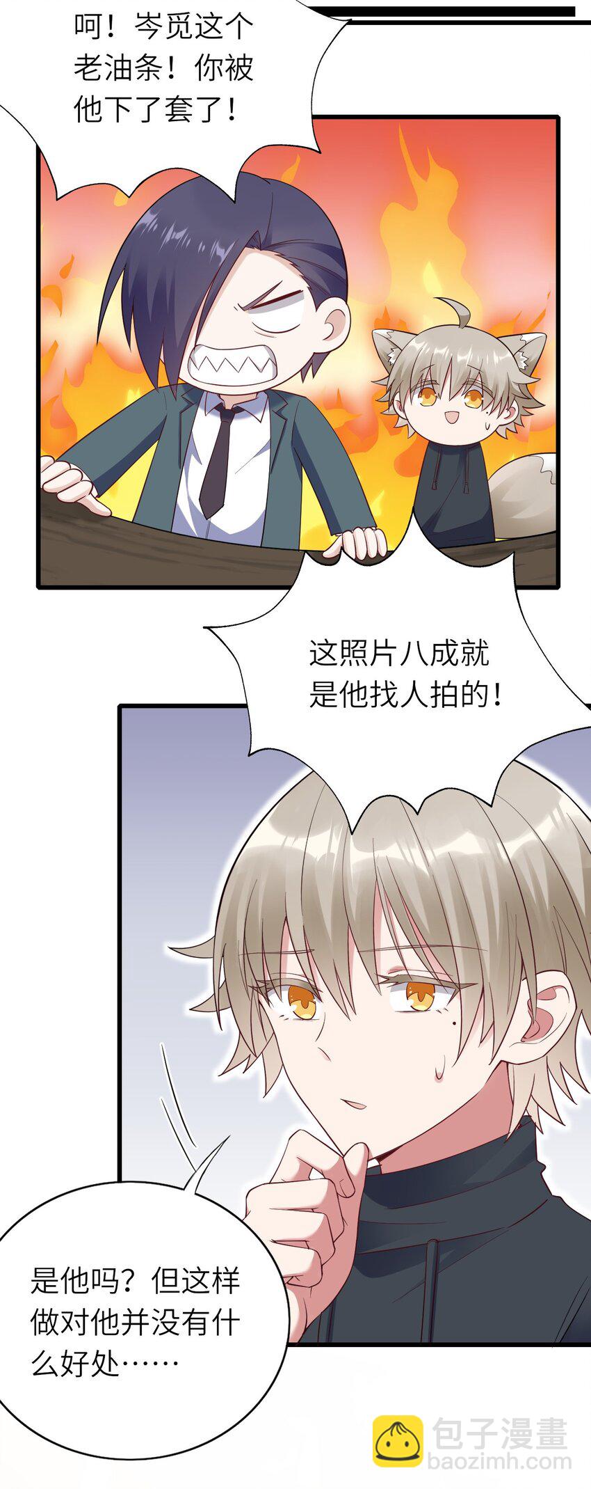067 我们是朋友-第68话