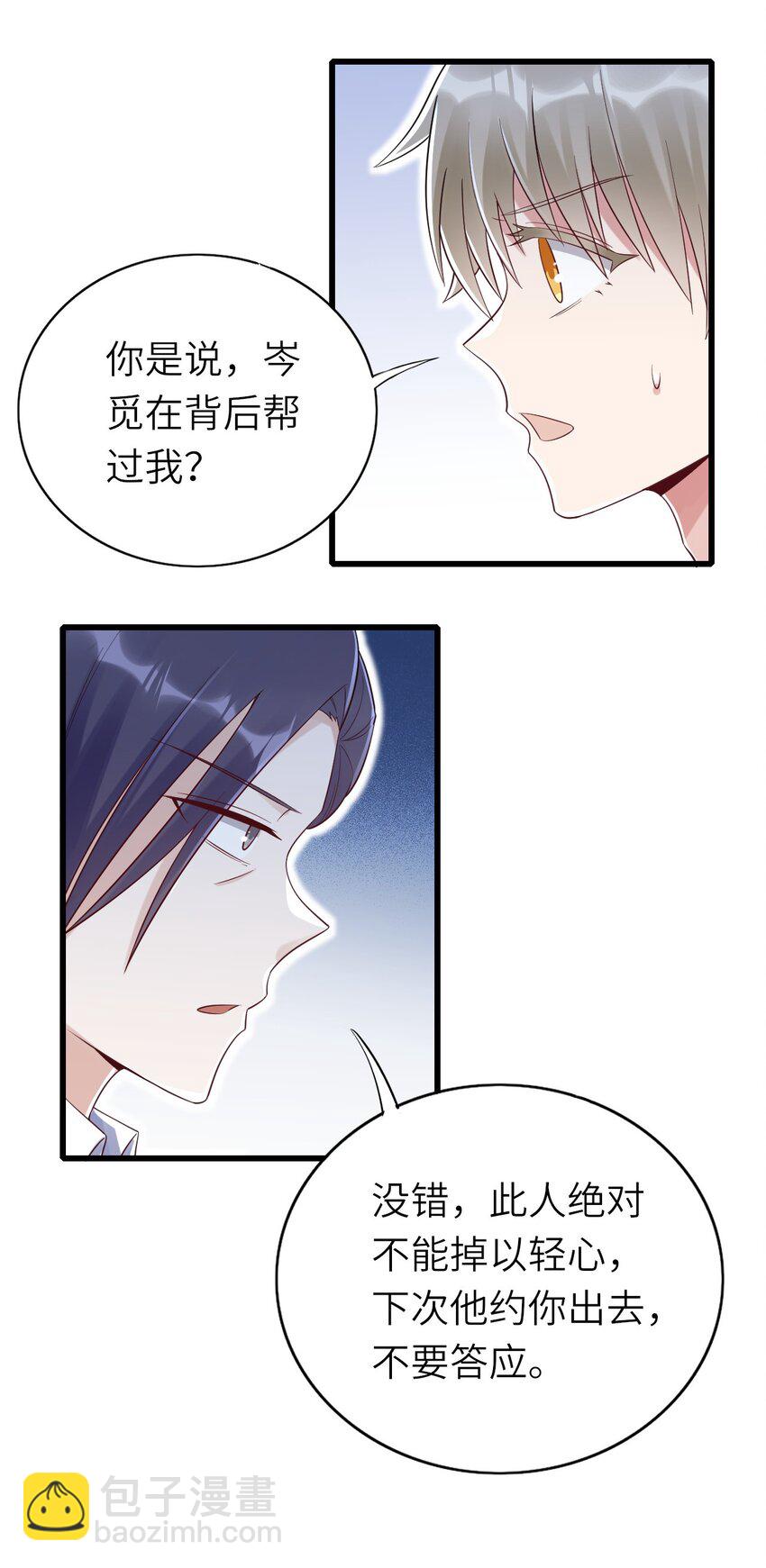 067 我们是朋友-第68话