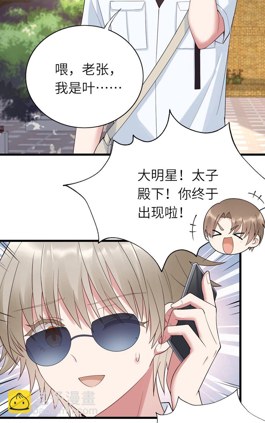 069 没有可能-第70话