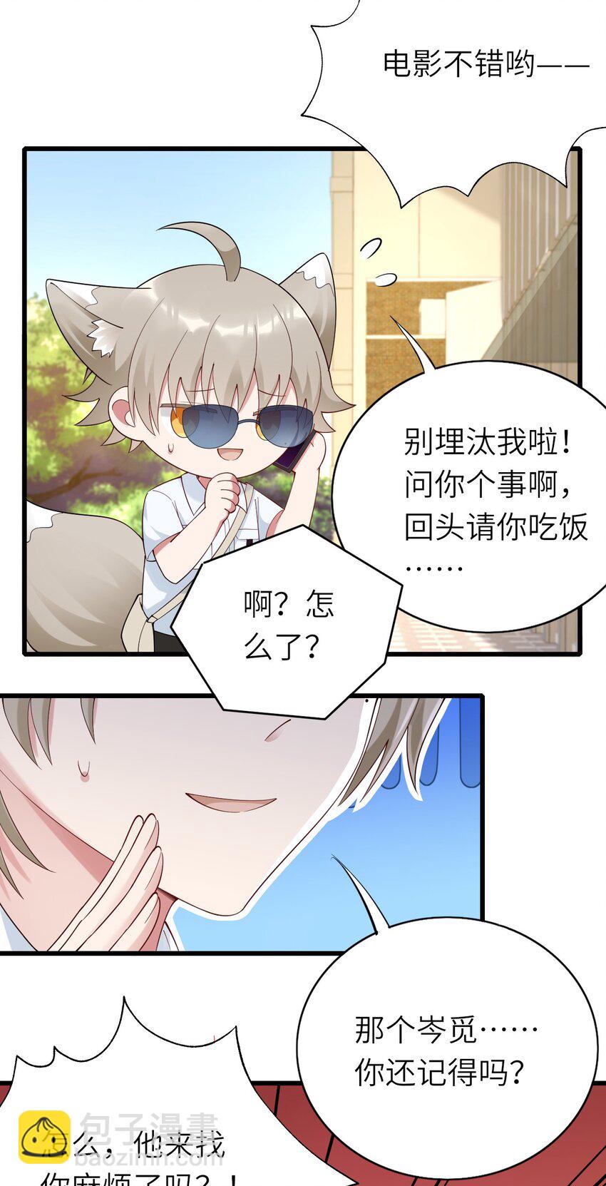 069 没有可能-第70话
