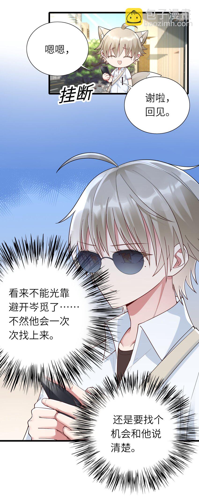 069 没有可能-第70话