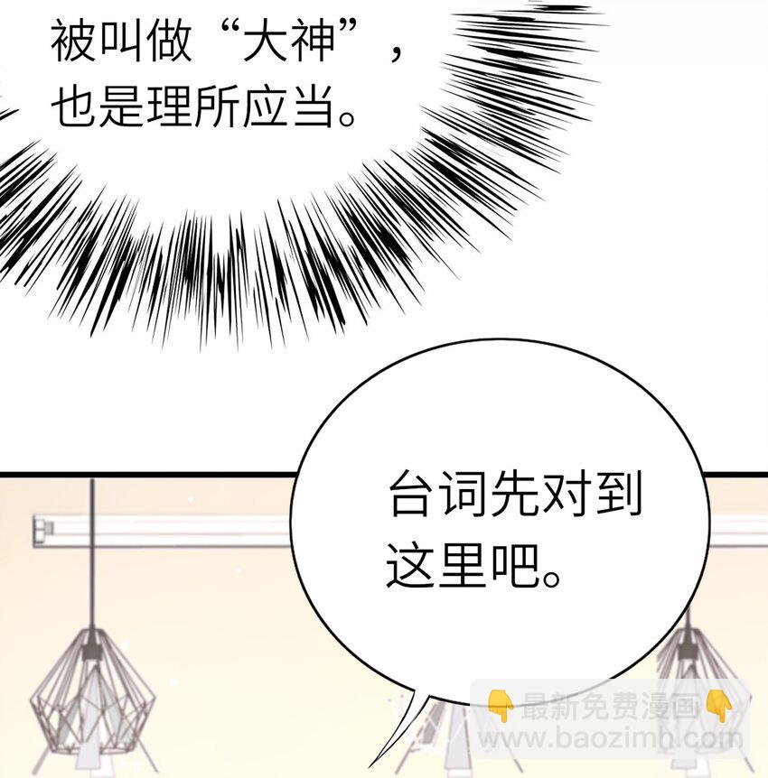 007 他不对劲-第8话