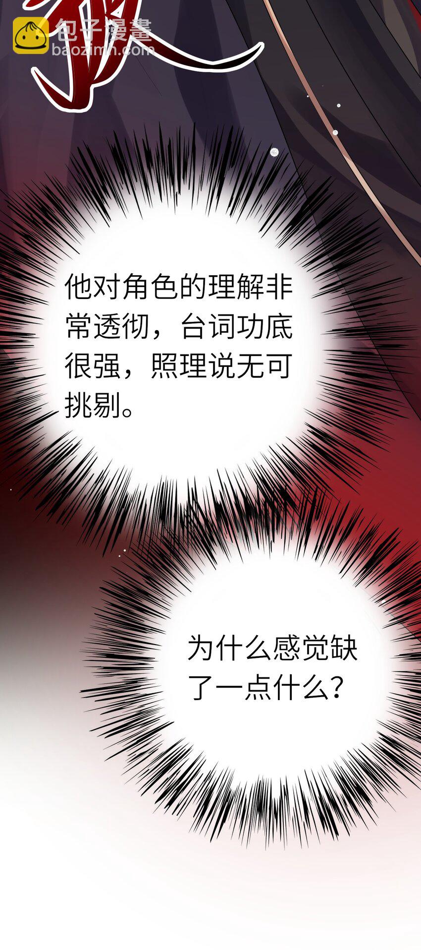 007 他不对劲-第8话