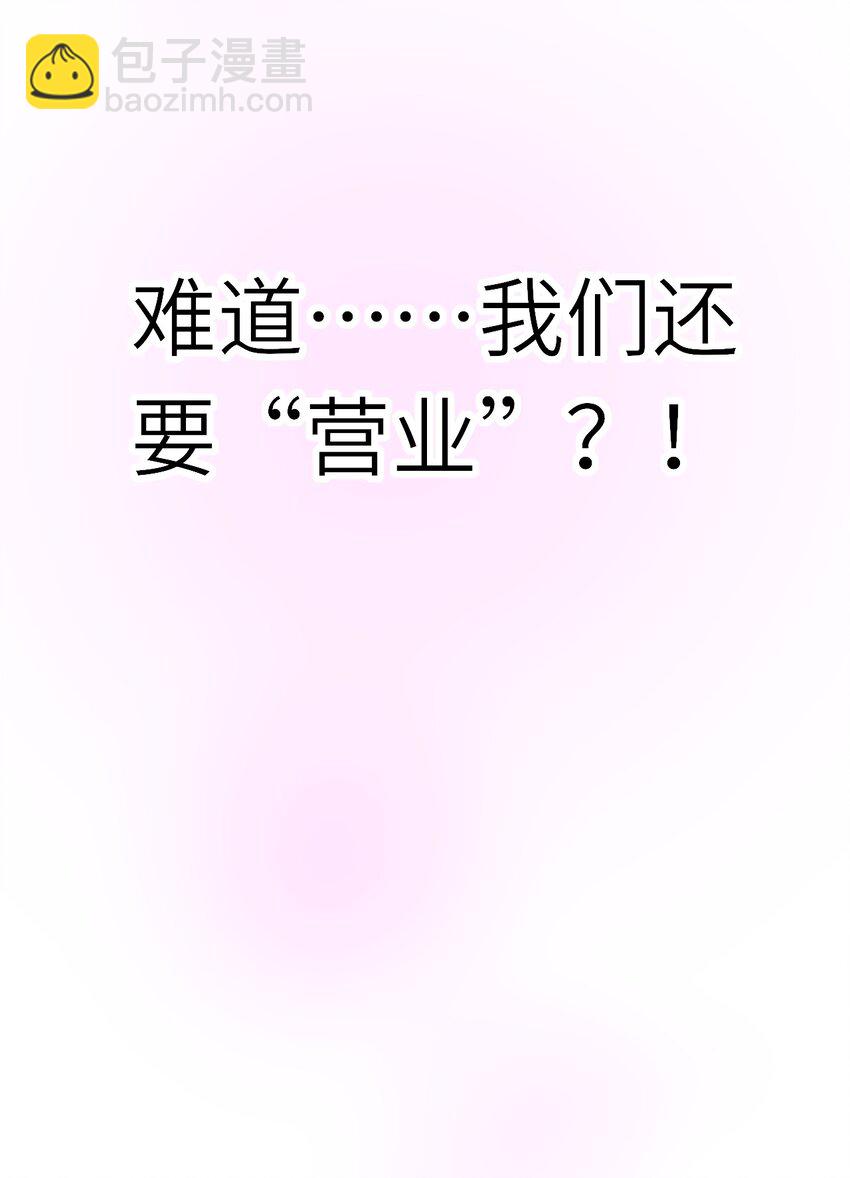 007 他不对劲-第8话