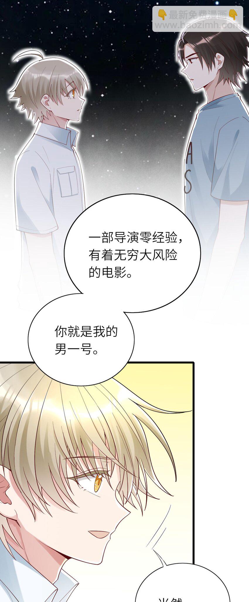 071 给缪斯的礼物-第72话