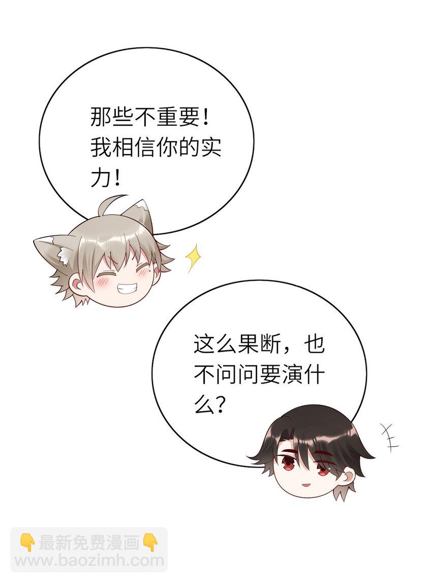 071 给缪斯的礼物-第72话