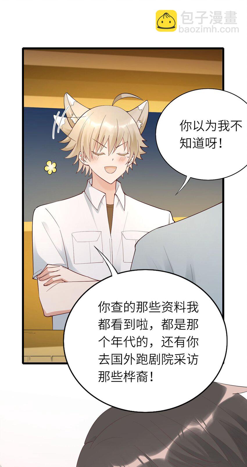 071 给缪斯的礼物-第72话